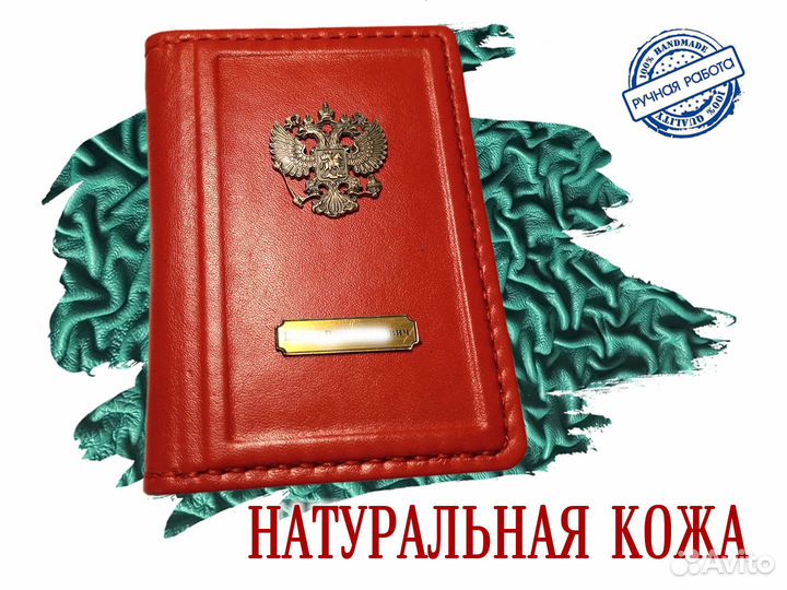 Обложка на паспорт ручной работы, натуральная кожа