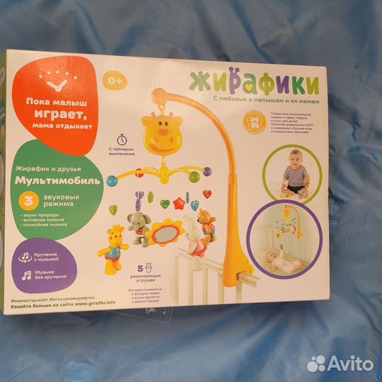 Мультимобиль