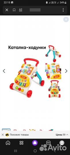Ходунки каталка игровой центр 3 в 1