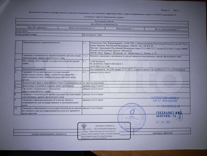 Участок 8 сот. (СНТ, ДНП)