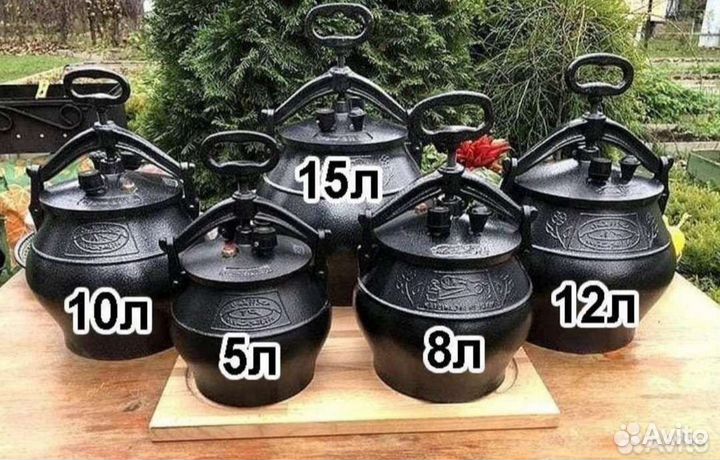 Афганский казан 5в1 в наличии