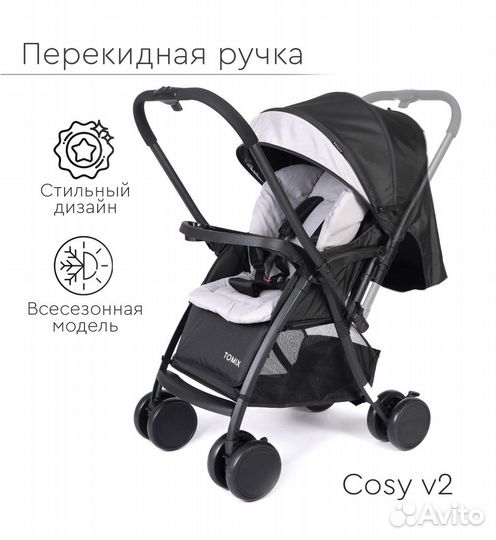 Прогулочная коляска с перекидной ручкой
