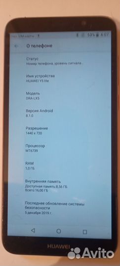 HUAWEI Ideos X5 Pro, 4 ГБ