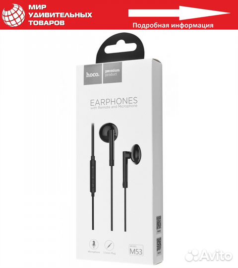 Наушники hoco stereo