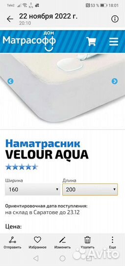 Наматрасник влагозащитный Velour Aqua, 160х200