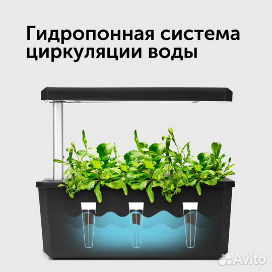 Умный сад RED для выращивания рассады