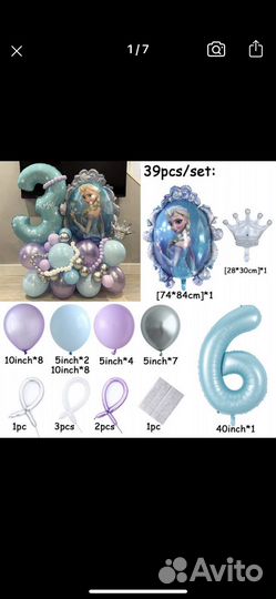 Набор воздушных шаров. Новый, цифра 6