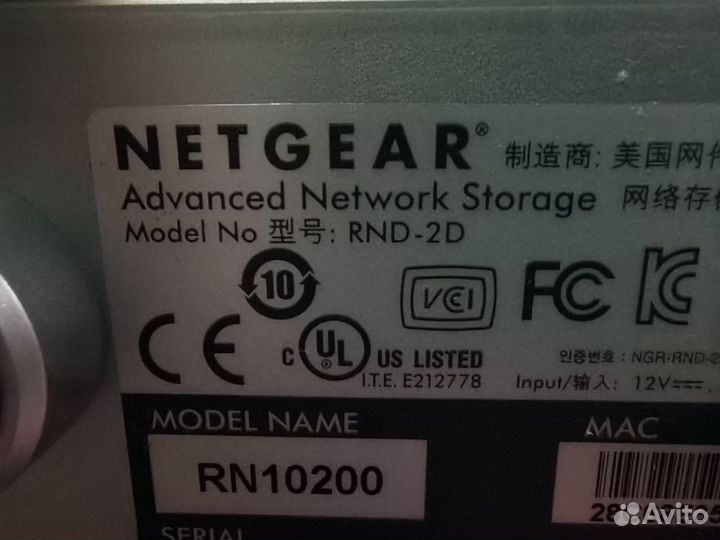 Сетевое хранилище