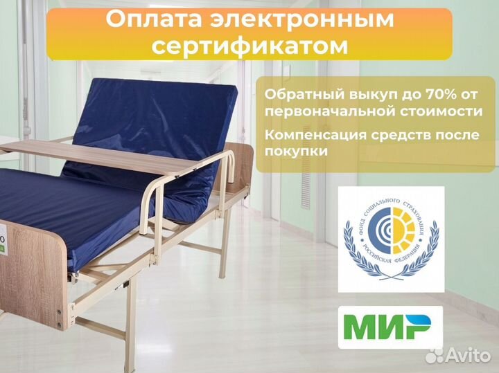 Медицинская кровать функциональная