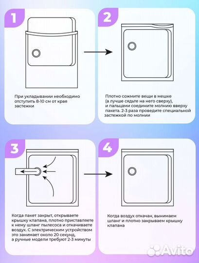 Вакуумные пакеты 6 шт