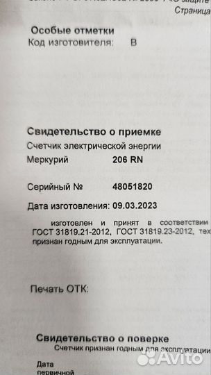 Антенна для усиления интернет кр15-1700/2700