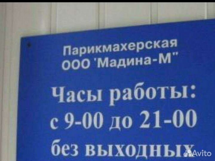 Парикмахер-универсал