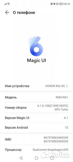 Телефон honor X9a