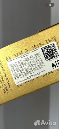 State OF mind butterfly mind