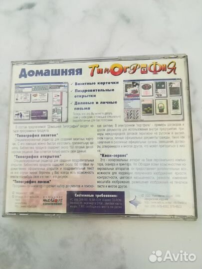 Диск с программой 