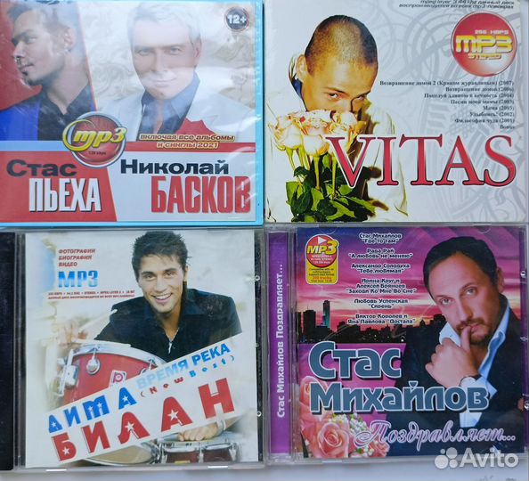 Музыкальные cd диски