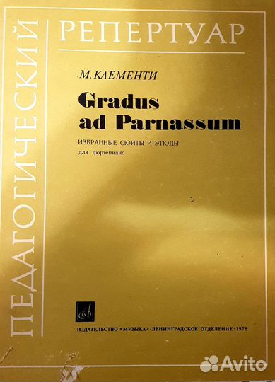 Ноты для фо-но Прокофьев, Клементи, Лист, Бетховен