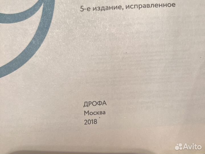 Английский язык 9 класс биболетова