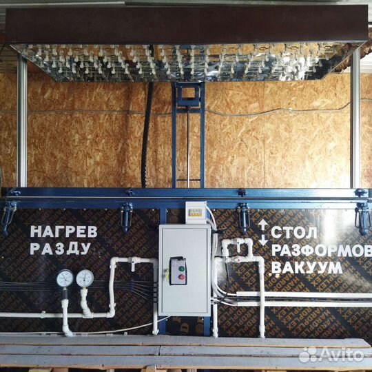 Станок вакуумной формовки