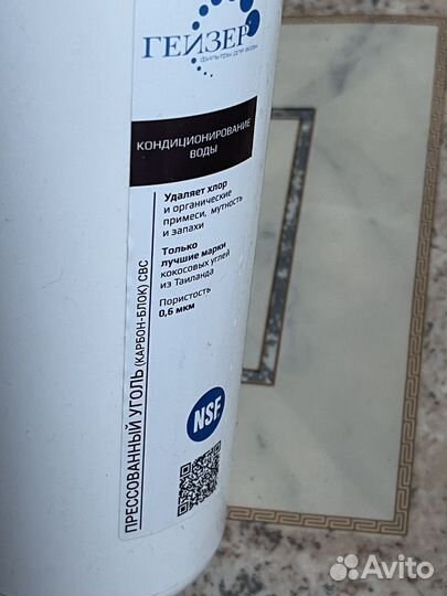 Фильтр для воды Гейзер Стандарт б/у