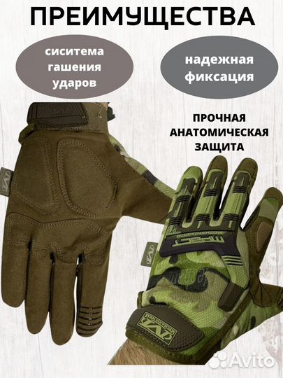 Перчатки военные тактические