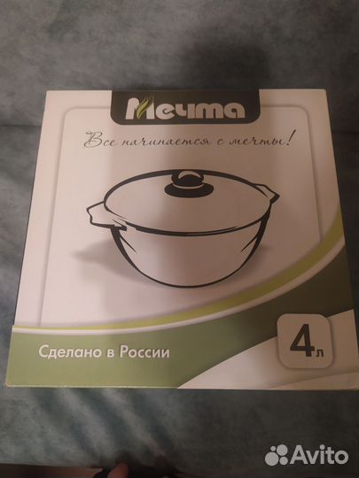 Казан для плова 