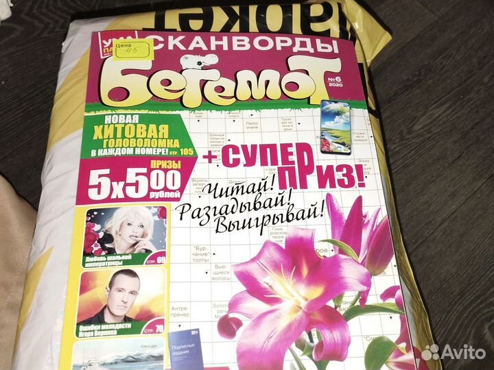 Пакет кроссвордов