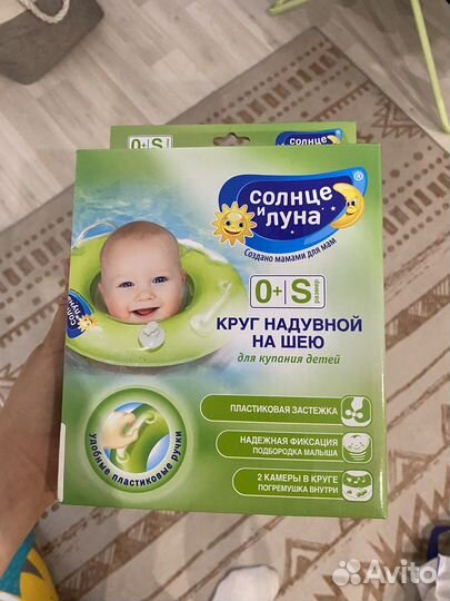 Круг на шею для купания