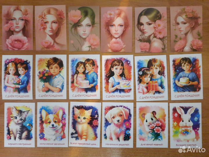 Мини-открытки (разные)