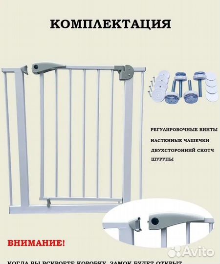 Калитка для лестничного проема baby safe