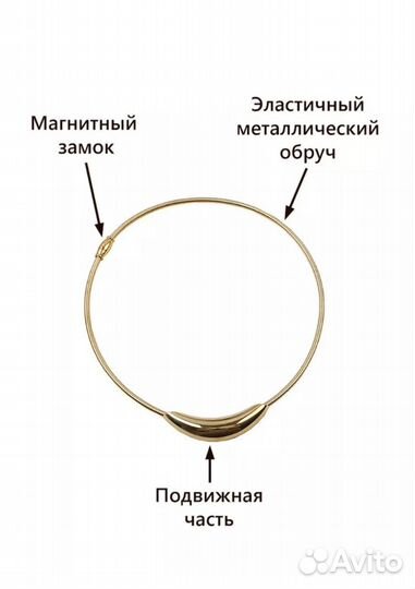 Чокер крупное колье обруч