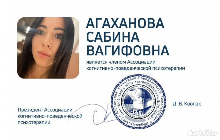 Психолог онлайн консультация