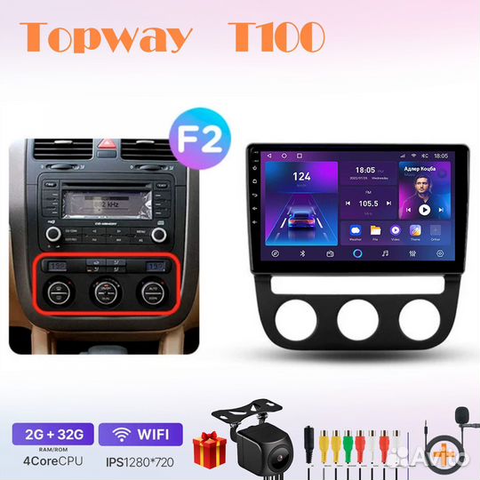 Topway T100 (TS7/T7S) VW Jetta 5 05-10 F2 версия B