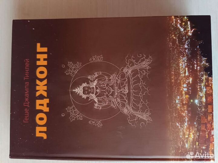 Буддийские книги