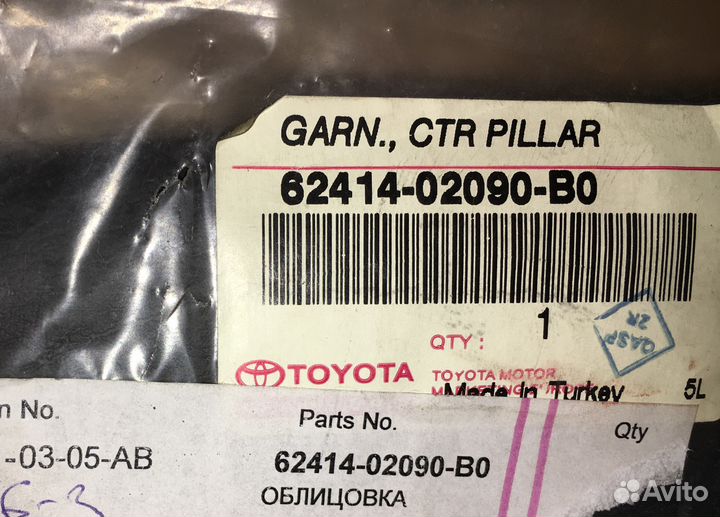 Накладка центральной стойки toyota 6241402090B0