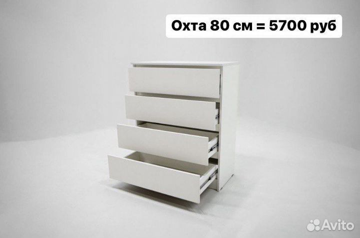 Комоды белые аналог IKEA