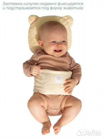 Пояс-грелка с рождения