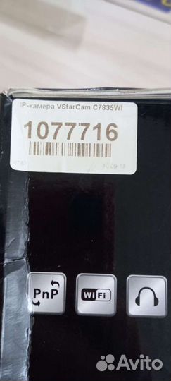 Ip камера видеонаблюдения бу