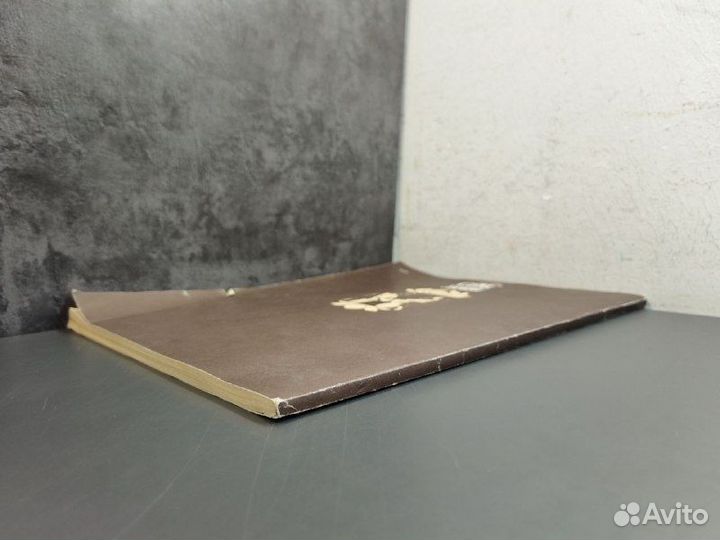 Эрик Берн. Секс в человеческой любви