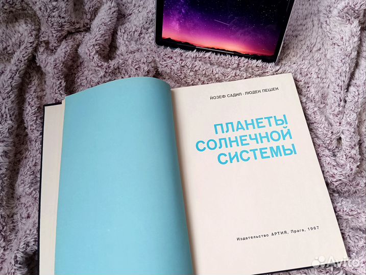 Книга про космос