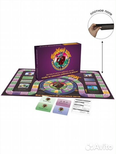 Денежный поток 101 игра настольная новая