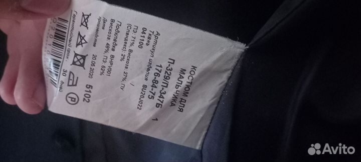 Школьная форма, котюм