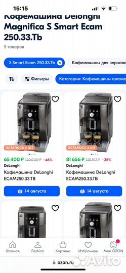 Кофемашина delonghi 250.33