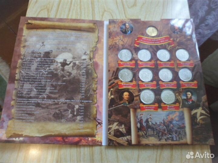 Набор к 200 летию победы 1812 года