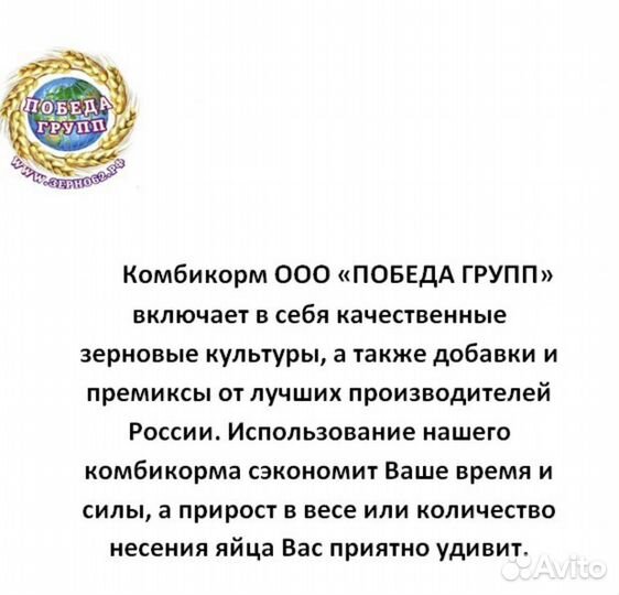 Зерно, комбикорма, добавки для с/х животных