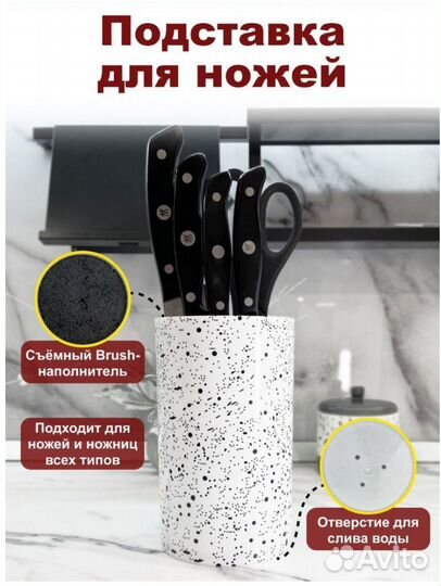 Подставка для ножей