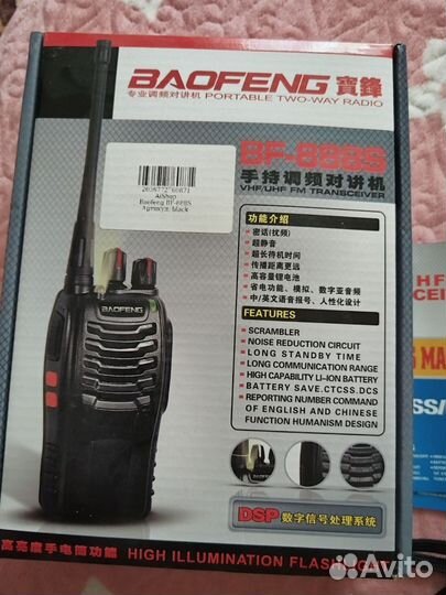 Рация baofeng