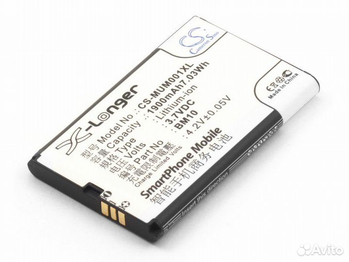 Аккумулятор для Xiaomi MI-One Plus (BM10)