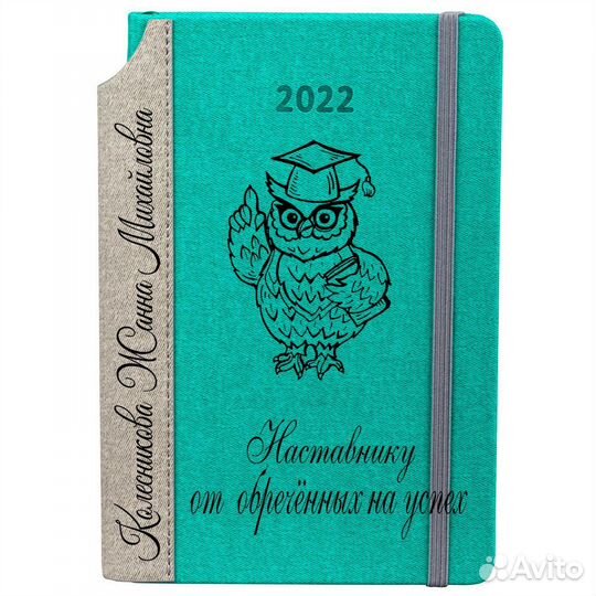 Ежедневник 2024