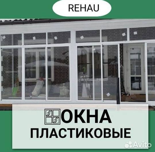 Окна пвх
